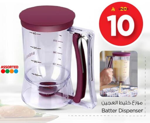 available at Nesto in KSA, Saudi Arabia, Saudi - Al Khobar