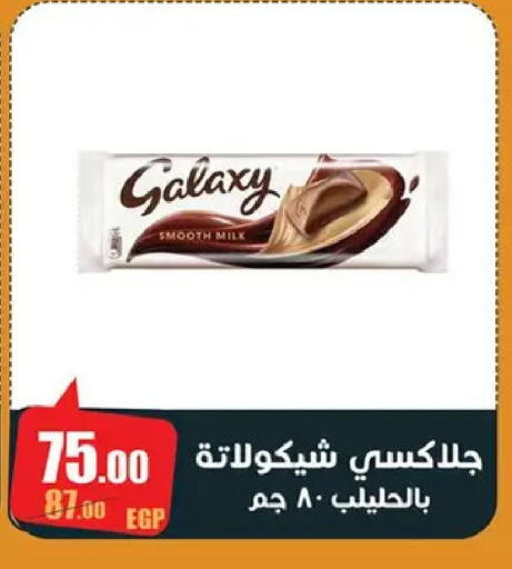 available at Abo Elsoud Hypermarket in Egypt - Cairo