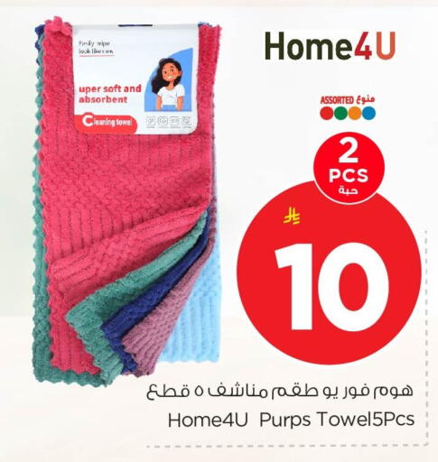 available at Nesto in KSA, Saudi Arabia, Saudi - Al Khobar