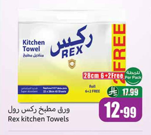 available at أسواق عبد الله العثيم in مملكة العربية السعودية, السعودية, سعودية - الخبر‎