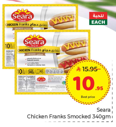 available at Makkah Hypermarket in KSA, Saudi Arabia, Saudi - Riyadh