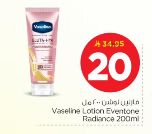 available at نستو in مملكة العربية السعودية, السعودية, سعودية - الخرج