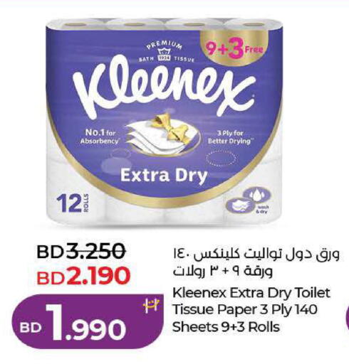 available at لولو هايبر ماركت in البحرين