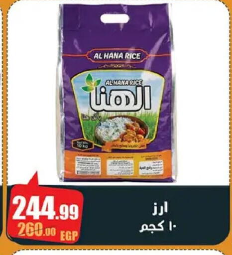 available at Abo Elsoud Hypermarket in Egypt - Cairo