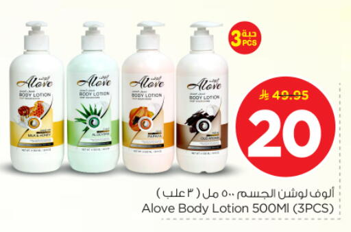 available at نستو in مملكة العربية السعودية, السعودية, سعودية - الخرج