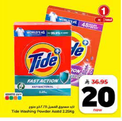 available at Hyper Al Wafa in KSA, Saudi Arabia, Saudi - Riyadh