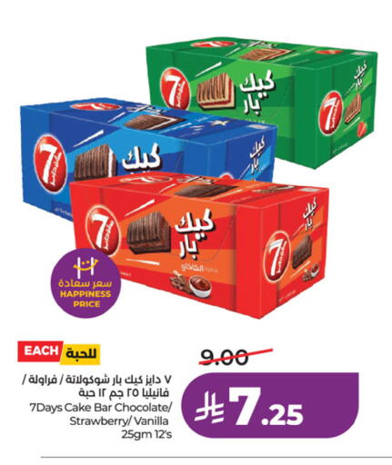 Strawberry Vanilla available at LULU Hypermarket in KSA, Saudi Arabia, Saudi - Riyadh