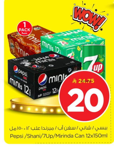 available at Nesto in KSA, Saudi Arabia, Saudi - Al Khobar