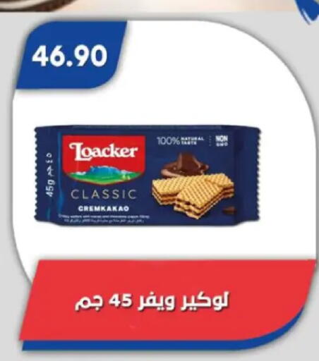 available at باسم ماركت in Egypt - القاهرة