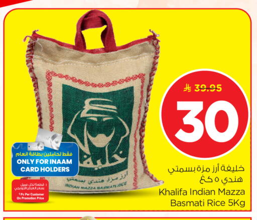 available at نستو in مملكة العربية السعودية, السعودية, سعودية - الرياض