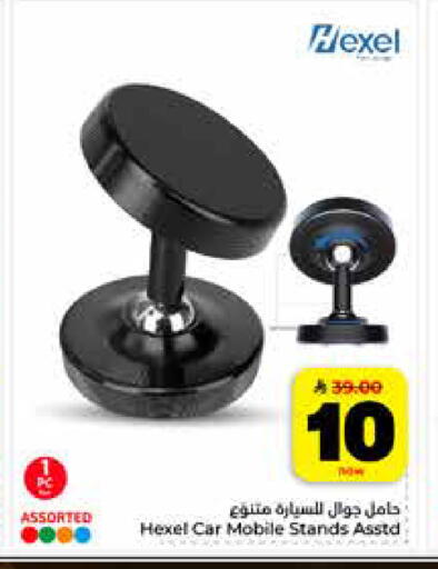 available at Hyper Al Wafa in KSA, Saudi Arabia, Saudi - Riyadh