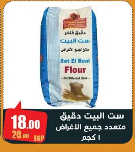 available at ابو السعود هايبرماركت in Egypt - القاهرة