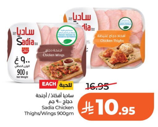 available at لولو هايبرماركت in مملكة العربية السعودية, السعودية, سعودية - الخبر‎