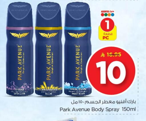 available at Nesto in KSA, Saudi Arabia, Saudi - Al Khobar