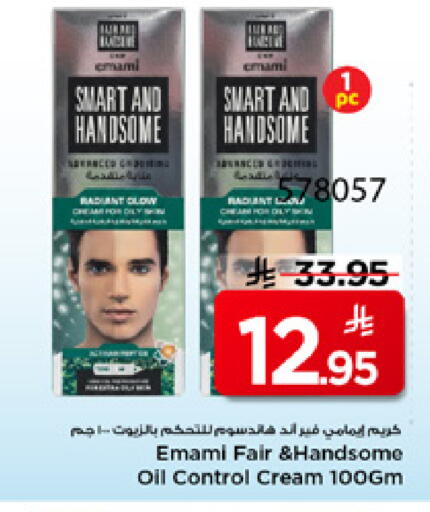 available at مارك & سيف in مملكة العربية السعودية, السعودية, سعودية - الرياض