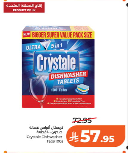 available at لولو هايبرماركت in مملكة العربية السعودية, السعودية, سعودية - تبوك