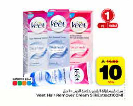 available at هايبر الوفاء in مملكة العربية السعودية, السعودية, سعودية - الرياض