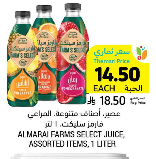 Pineapple Pomegranate available at أسواق التميمي in مملكة العربية السعودية, السعودية, سعودية - الخبر‎