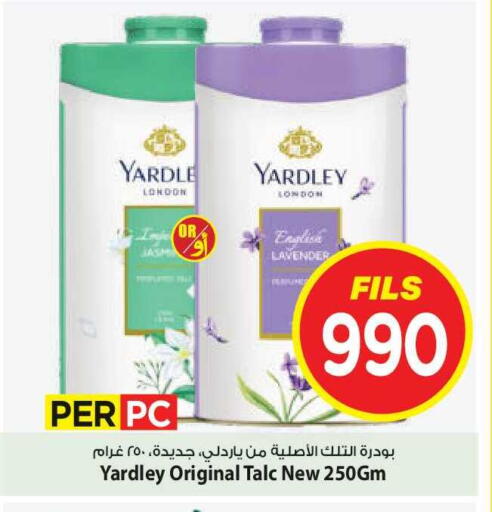 available at Mark & Save in Kuwait - Kuwait City