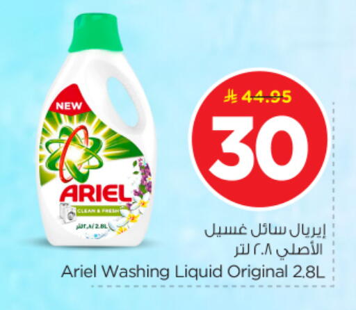 available at Nesto in KSA, Saudi Arabia, Saudi - Al-Kharj