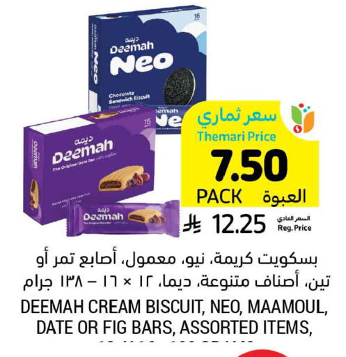 Date Fig available at أسواق التميمي in مملكة العربية السعودية, السعودية, سعودية - الخبر‎
