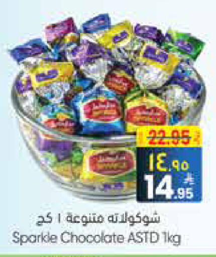 available at ستي فلاور in مملكة العربية السعودية, السعودية, سعودية - سكاكا