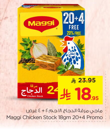 available at Nesto in KSA, Saudi Arabia, Saudi - Riyadh