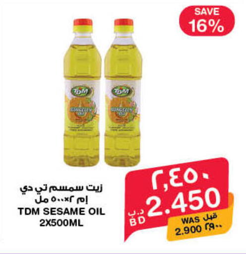 Sesame available at MegaMart & Macro Mart  in Bahrain