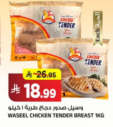 available at Al Madina Hypermarket in KSA, Saudi Arabia, Saudi - Riyadh