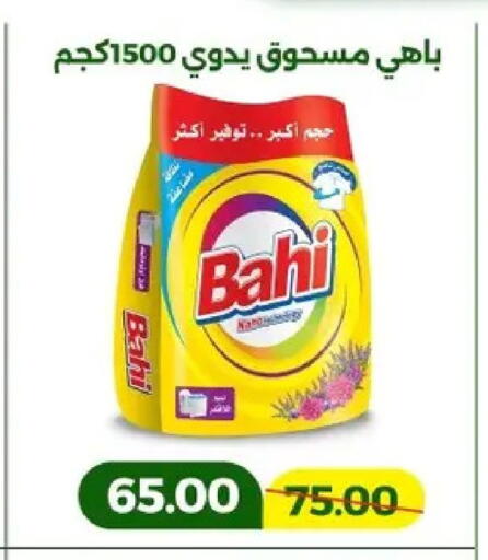 available at Green Tree Hypermarket - Sohag in Egypt - Cairo