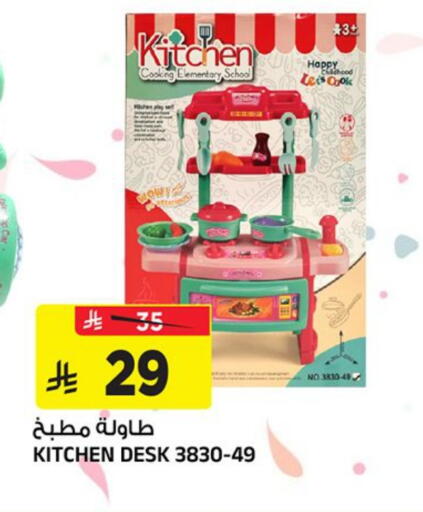 available at Al Madina Hypermarket in KSA, Saudi Arabia, Saudi - Riyadh