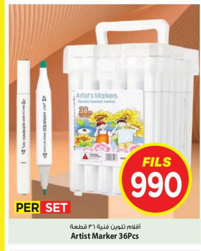 available at Mark & Save in Kuwait - Kuwait City