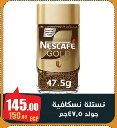 available at Abo Elsoud Hypermarket in Egypt - Cairo