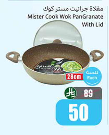 available at أسواق عبد الله العثيم in مملكة العربية السعودية, السعودية, سعودية - الخبر‎