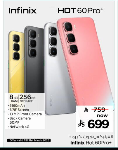 available at هايبر الوفاء in مملكة العربية السعودية, السعودية, سعودية - جدة