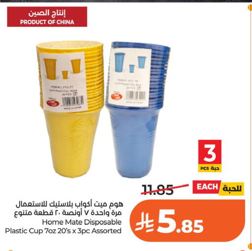 available at LULU Hypermarket in KSA, Saudi Arabia, Saudi - Al Khobar