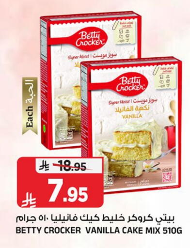 Vanilla available at Al Madina Hypermarket in KSA, Saudi Arabia, Saudi - Riyadh