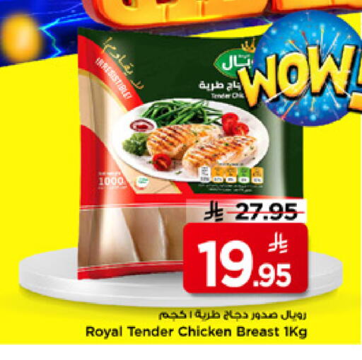 available at Mark & Save in KSA, Saudi Arabia, Saudi - Riyadh