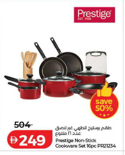 available at لولو هايبرماركت in الإمارات العربية المتحدة , الامارات - الشارقة / عجمان