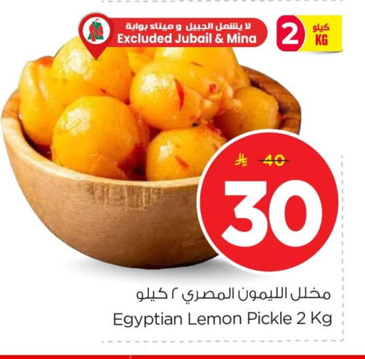 Lemon available at Nesto in KSA, Saudi Arabia, Saudi - Al Khobar