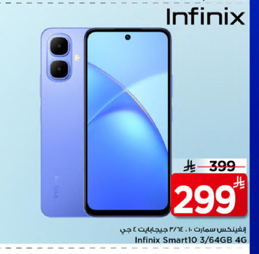 available at مارك & سيف in مملكة العربية السعودية, السعودية, سعودية - الخبر‎