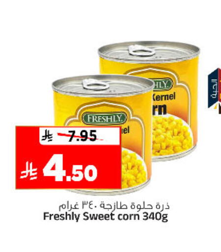 available at Al Madina Hypermarket in KSA, Saudi Arabia, Saudi - Riyadh