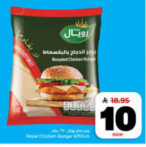 available at Hyper Al Wafa in KSA, Saudi Arabia, Saudi - Riyadh