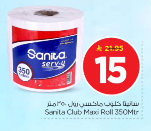 available at نستو in مملكة العربية السعودية, السعودية, سعودية - الخرج