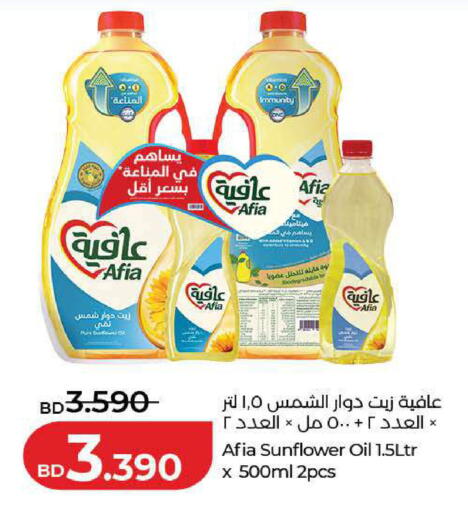 available at LuLu Hypermarket in Bahrain