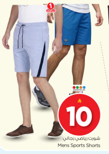 available at نستو in مملكة العربية السعودية, السعودية, سعودية - الخرج