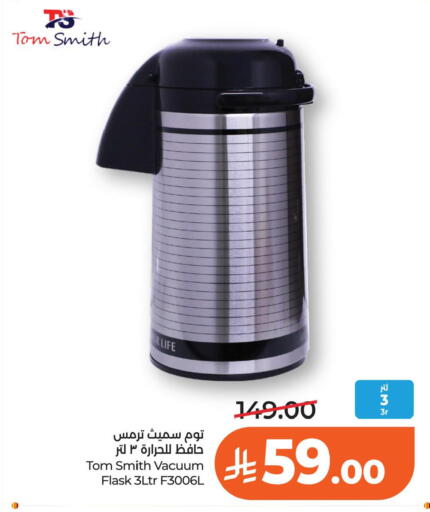 available at لولو هايبرماركت in مملكة العربية السعودية, السعودية, سعودية - الخبر‎