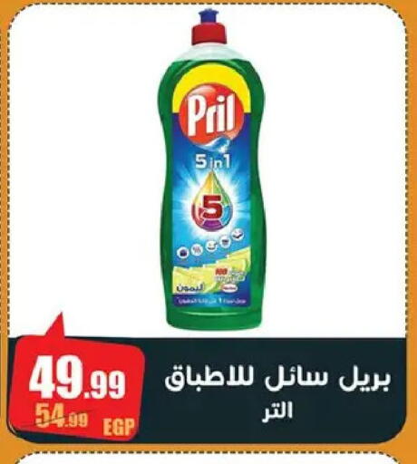 available at Abo Elsoud Hypermarket in Egypt - Cairo