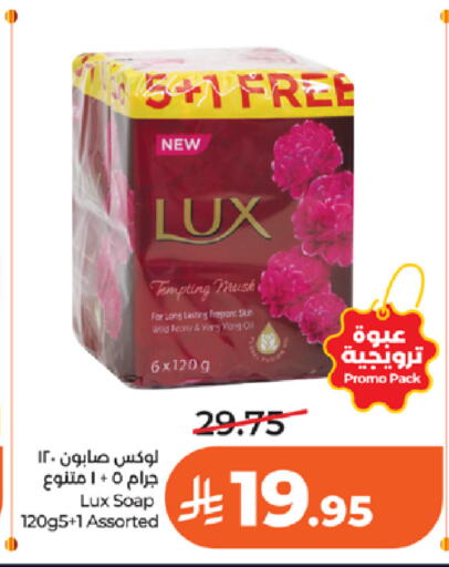 available at LULU Hypermarket in KSA, Saudi Arabia, Saudi - Jeddah