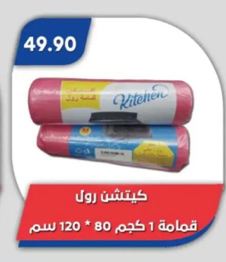 available at باسم ماركت in Egypt - القاهرة